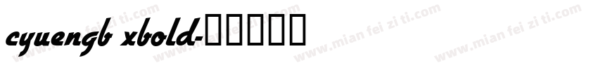 cyuengb xbold字体转换